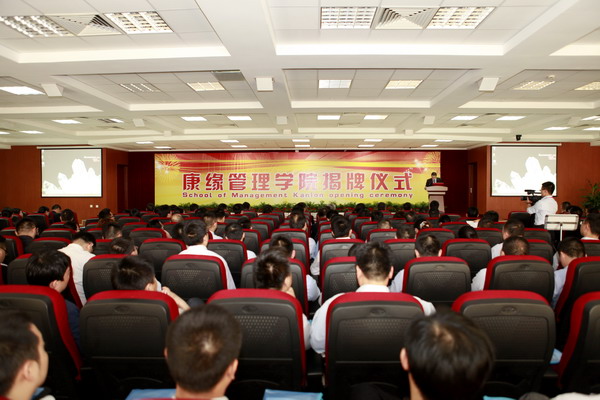 世界杯管理学院揭牌成立