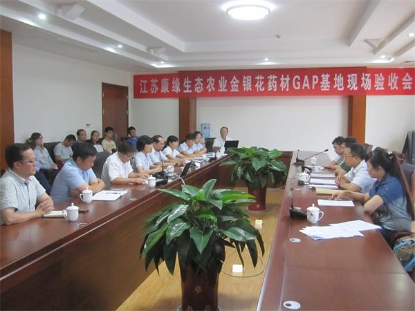 江苏世界杯生态农业通过国家中药材GAP基地认证 