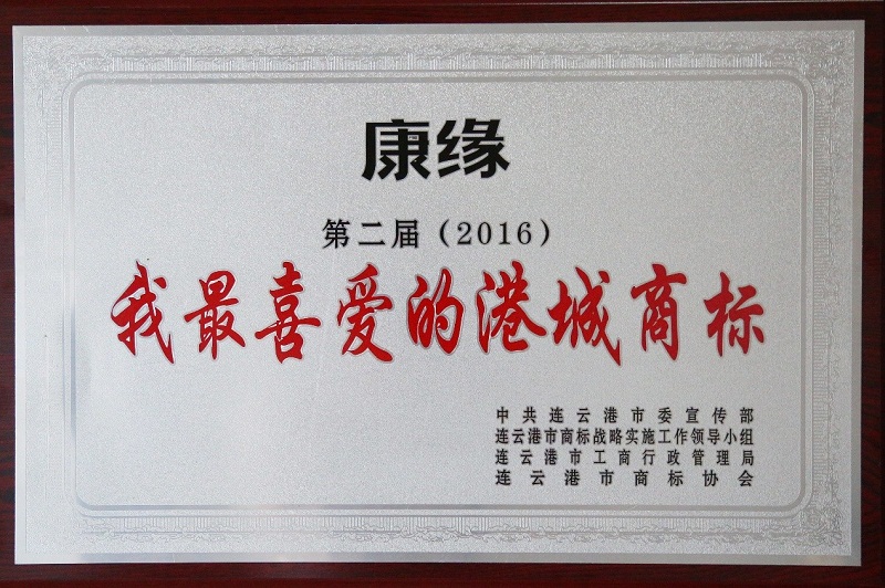 第二届“我最喜爱的港城商标”揭晓 世界杯集团两件商标荣膺殊荣