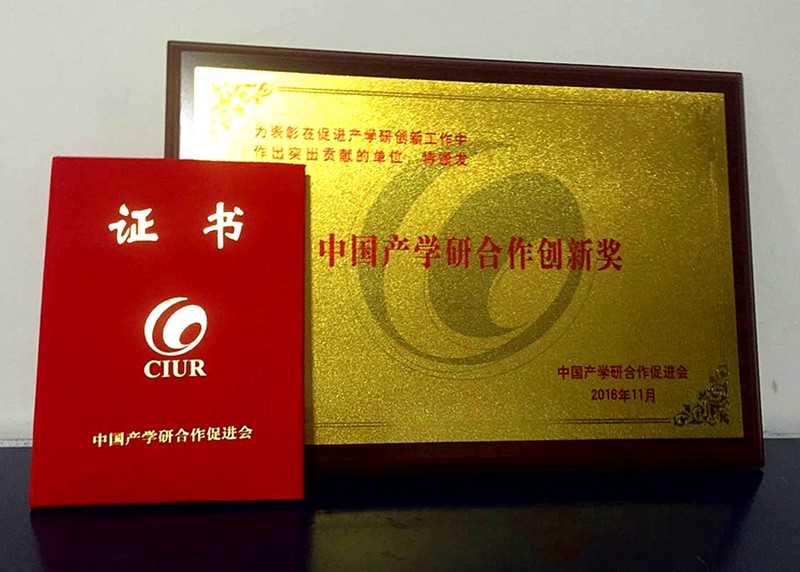 世界杯药业荣获2016年度中国产学研合作创新奖