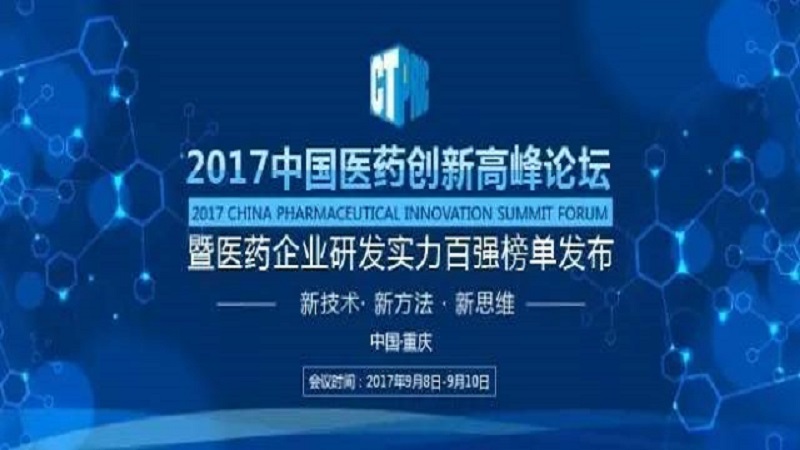 世界杯药业连续两年蝉联“中国中药研发实力排行榜”榜首