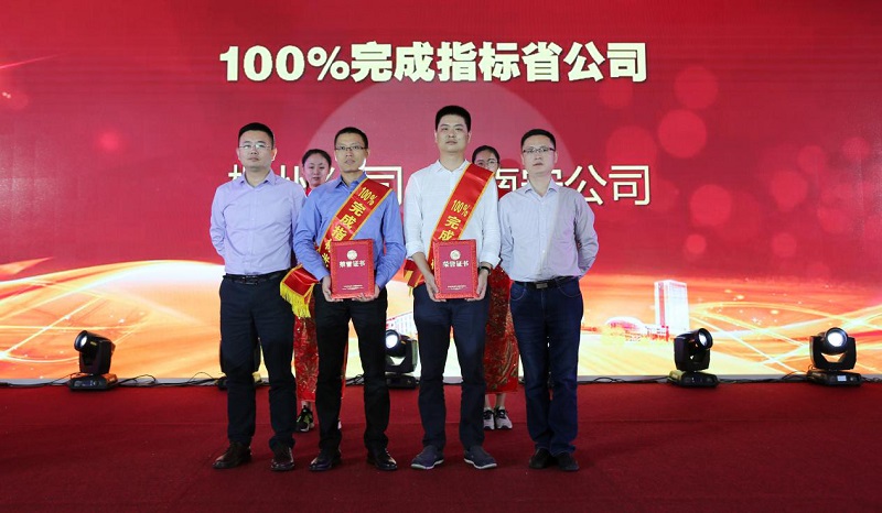 不忘初心全力以赴 砥砺前行超越自我——“世界杯杯”营销系统“比学赶帮超”2017年度第三季颁奖典礼圆满落幕