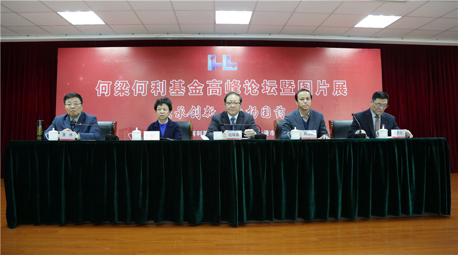 何梁何利基金高峰论坛在世界杯药业圆满成功