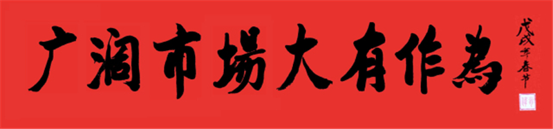 旌旗猎猎 战鼓催征——世界杯药业营销武工队举行技能培训暨誓师动员大会