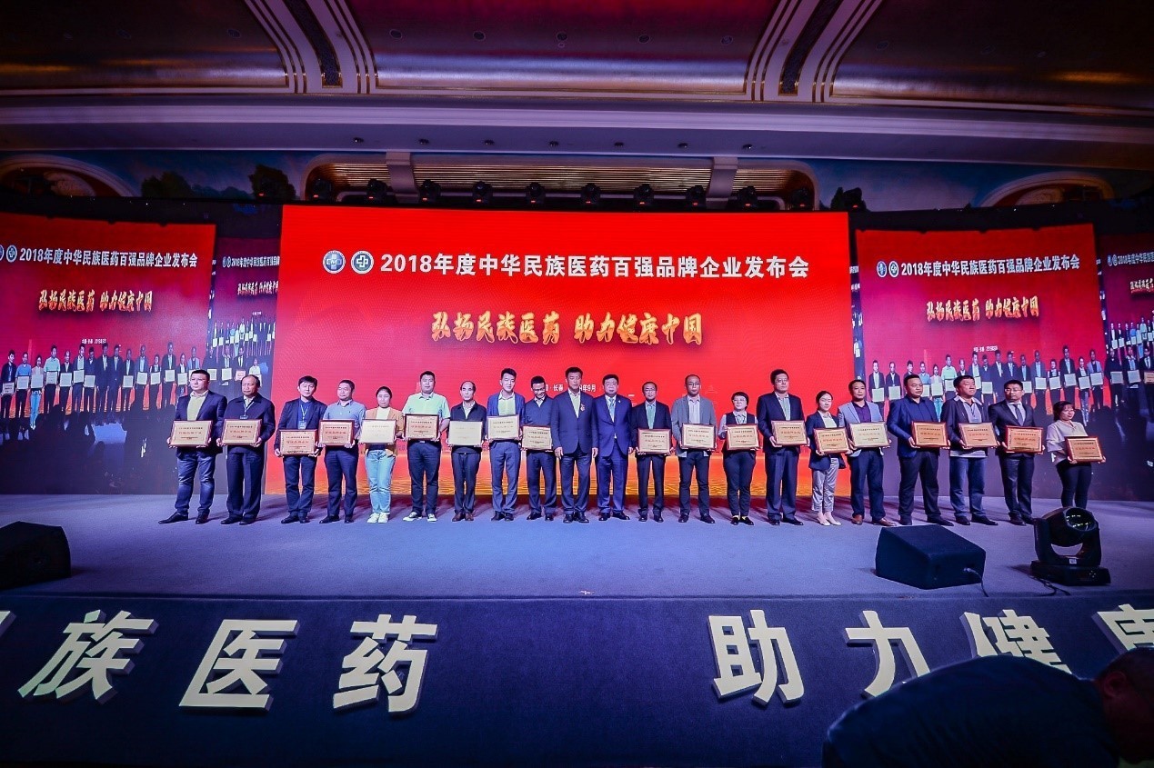 位居前列! 世界杯荣登 “2018年度中华民族医药百强品牌企业”榜单