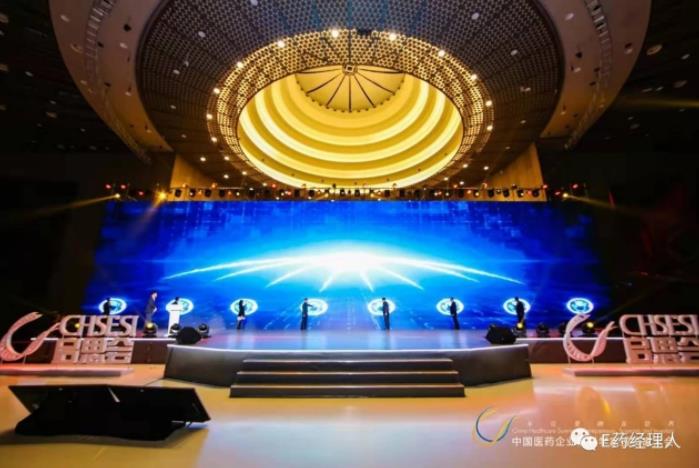 世界杯荣获“新中国成立70周年医药产业脊梁企业”等三项殊荣