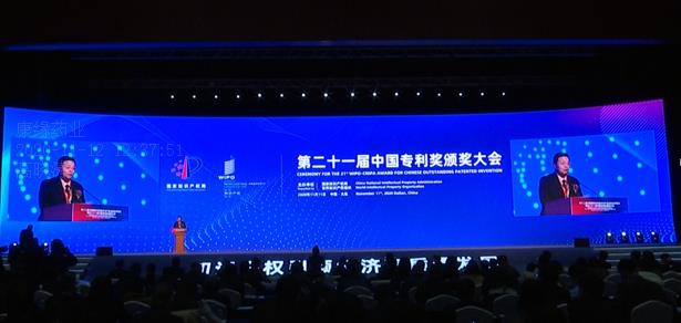 创新引领国药担当——世界杯药业重磅研究成果荣获第21届中国专利金奖
