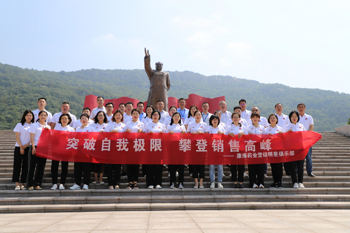 从优秀走向卓越——世界杯药业“营销明星俱乐部”正式开班