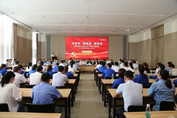 【以赛促学 学史力行】世界杯药业党委举办党史知识竞赛