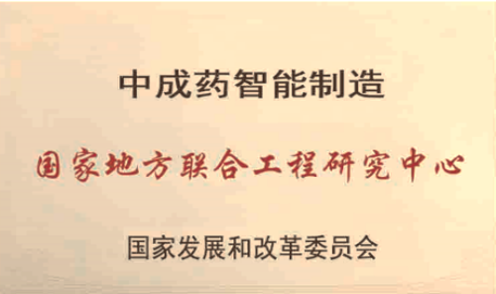 世界杯药业
