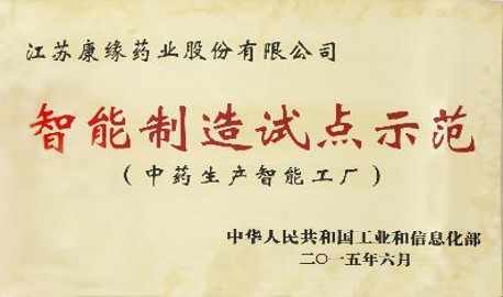 世界杯药业