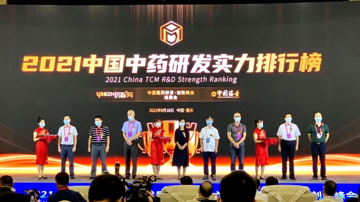 《2021中国中药研发实力排行榜 TOP50》隆重发布！世界杯药业连膺中药研发实力排行榜首位