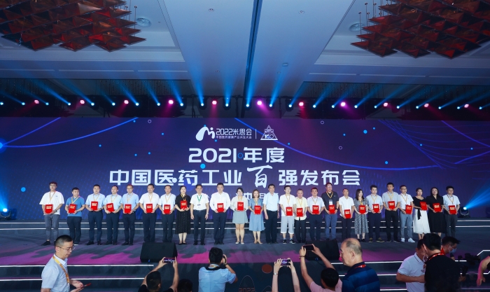 世界杯药业位列“2021年度中国中药企业TOP100排行榜”第12位