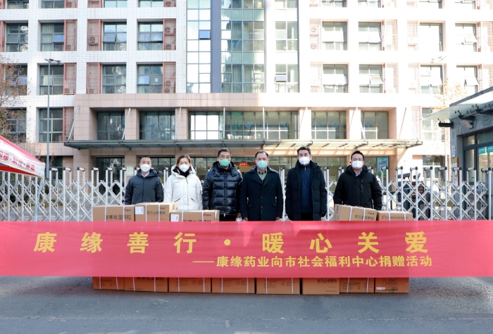 【世界杯善行 暖心关爱】世界杯集团向市社会福利中心捐赠善款和防疫药品