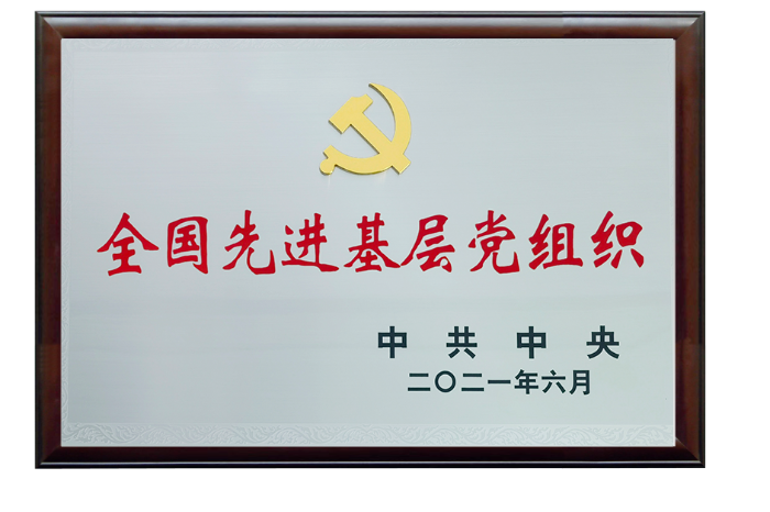 世界杯药业
