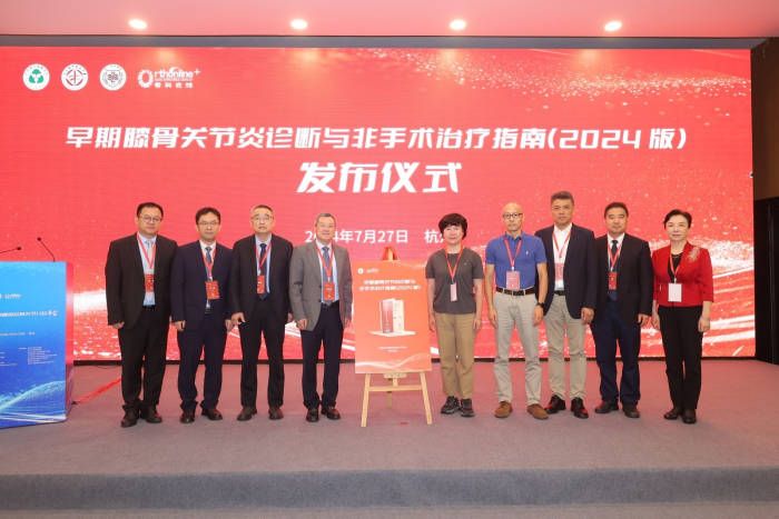 世界杯药业筋骨止痛凝胶列名《早期膝骨关节炎诊断及非手术治疗指南》