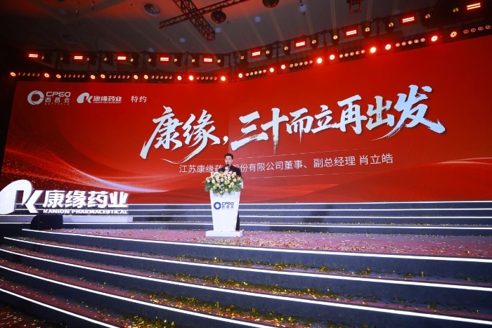 世界杯药业闪耀2026西普会：三十而立再出发，全面拥抱零售新征程
